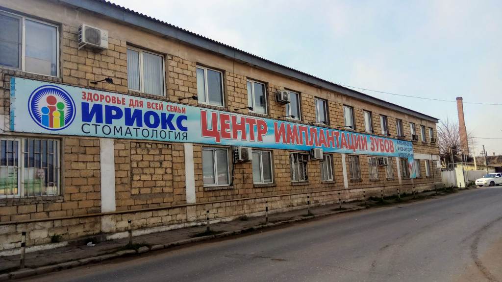 Клиника Дербент 