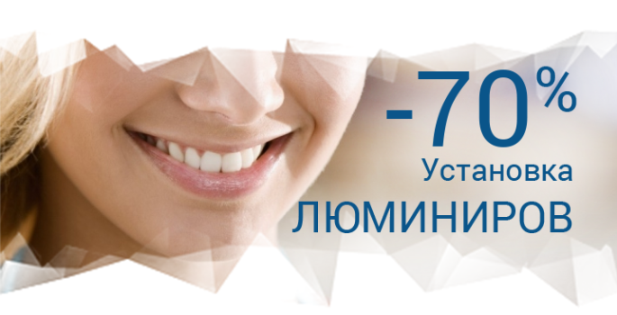 Установка люминиров с экономией до 70%